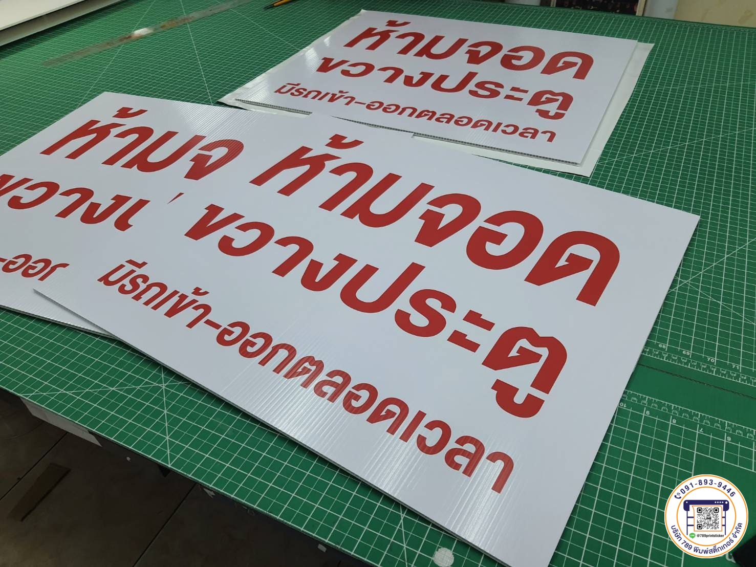 ร้านทำสติ๊กเกอร์ไดคัท สายไหม