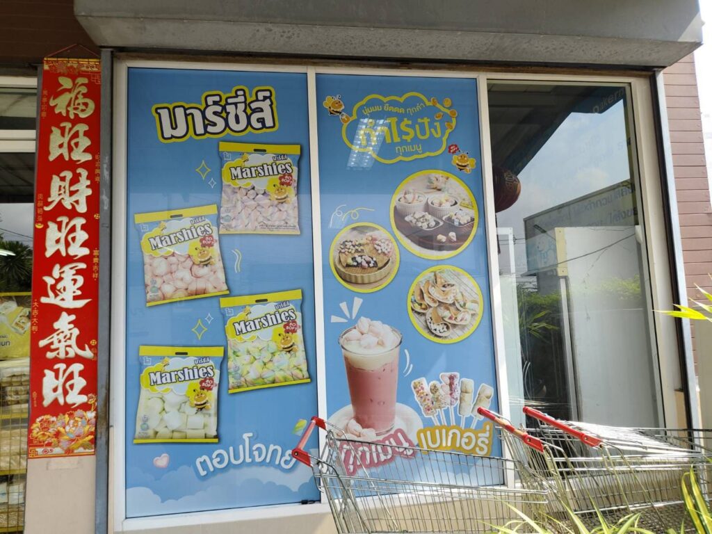 สติ๊กเกอร์กระจก
