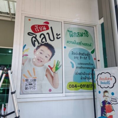รับทำสติ๊กเกอร์ติดกระจก